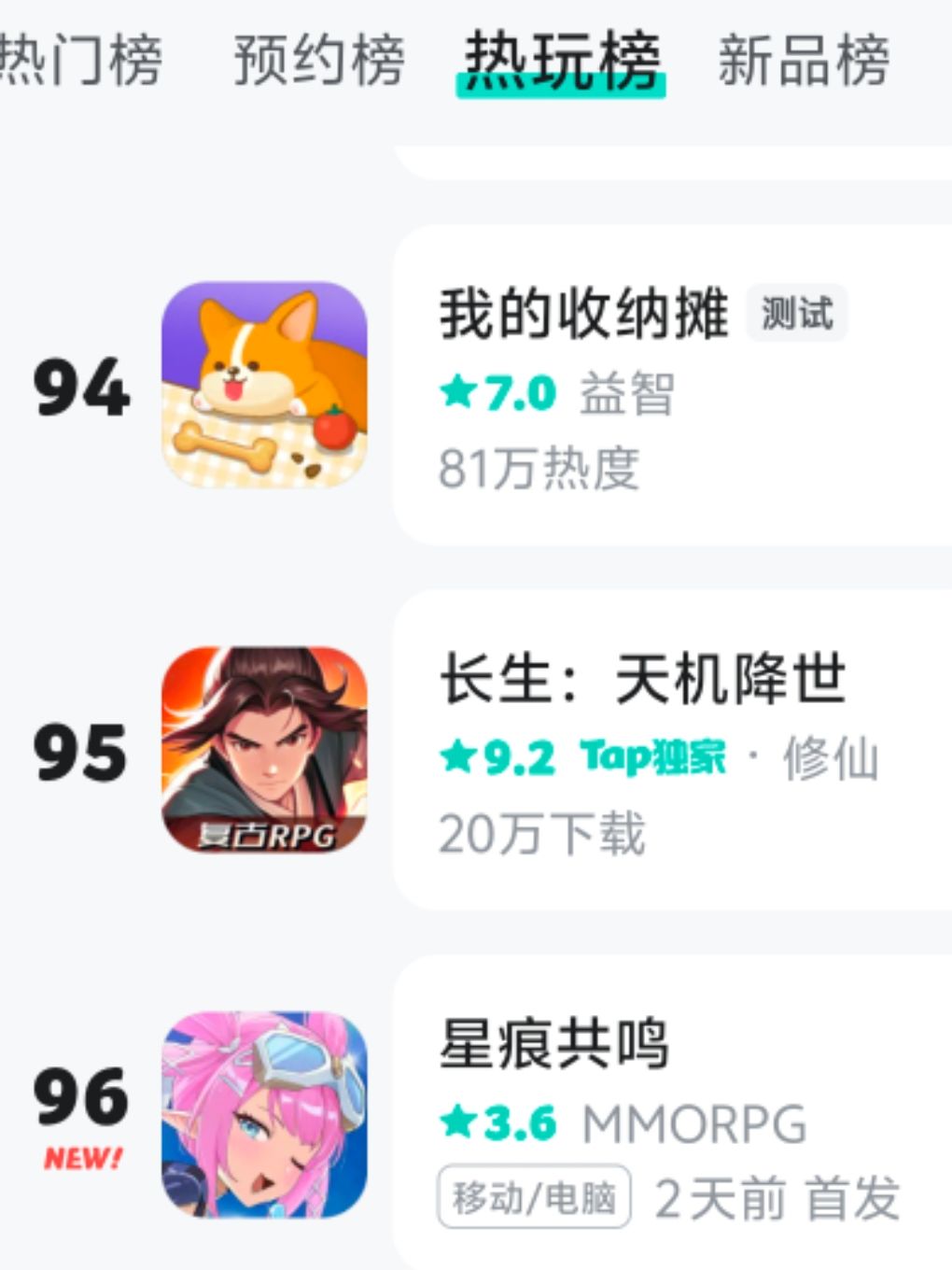 最好笑的一集 2