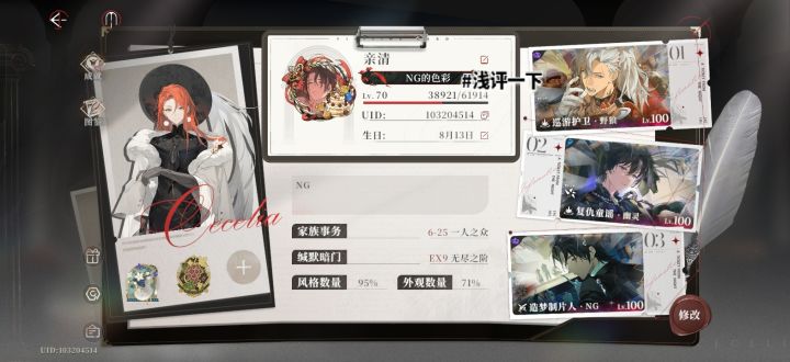 我不知道咋了截图