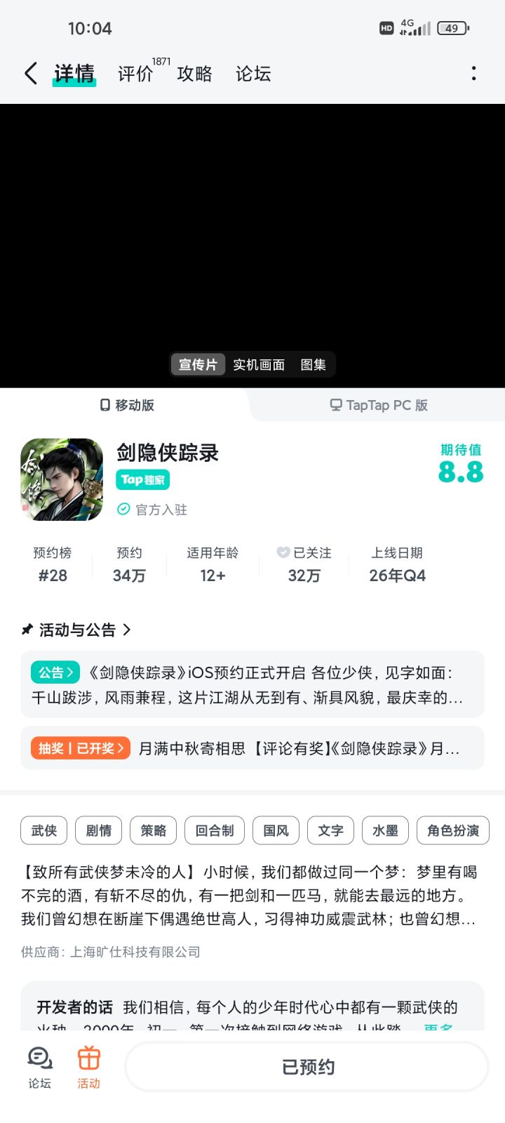 我猴舒服呀截图