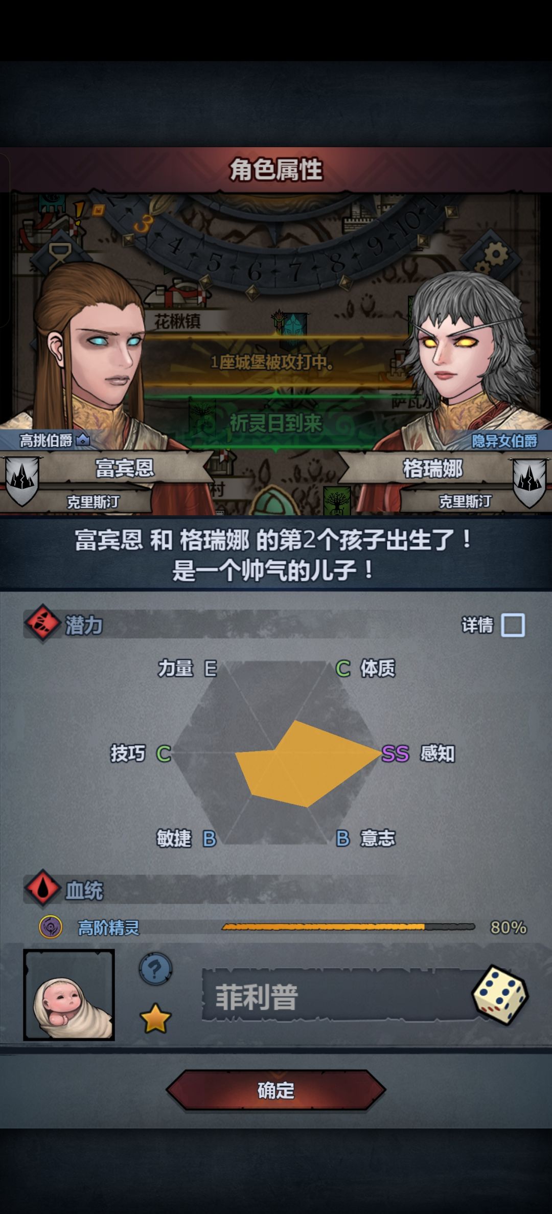 终于生了个有点用的 1