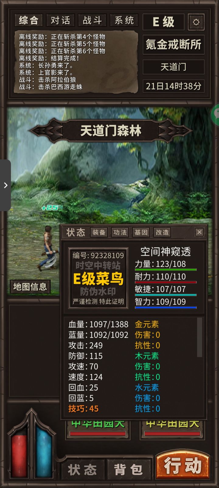 新手截图