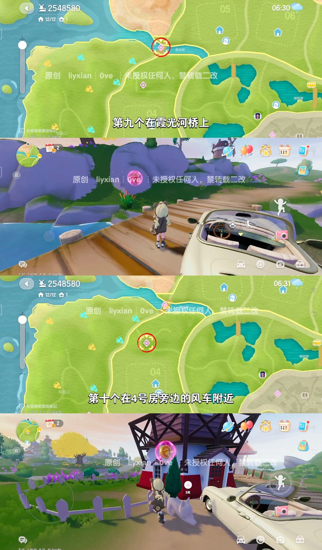 【心动小镇】 （10.25-10.31）本周15个泡泡 6