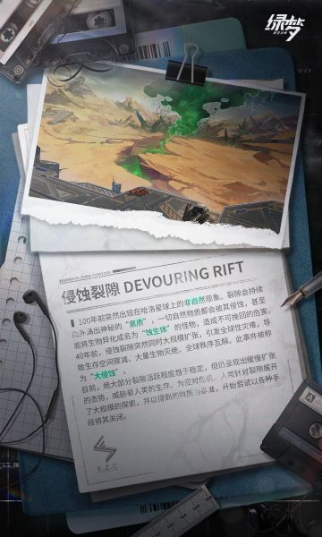 ▌ E.Z.C研究档案 | 侵蚀裂隙