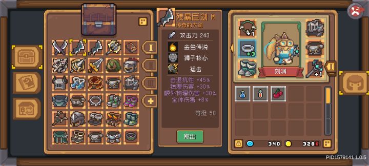 装备羁绊和磁条问题截图