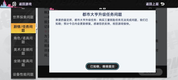 老二次元的评价和建议截图