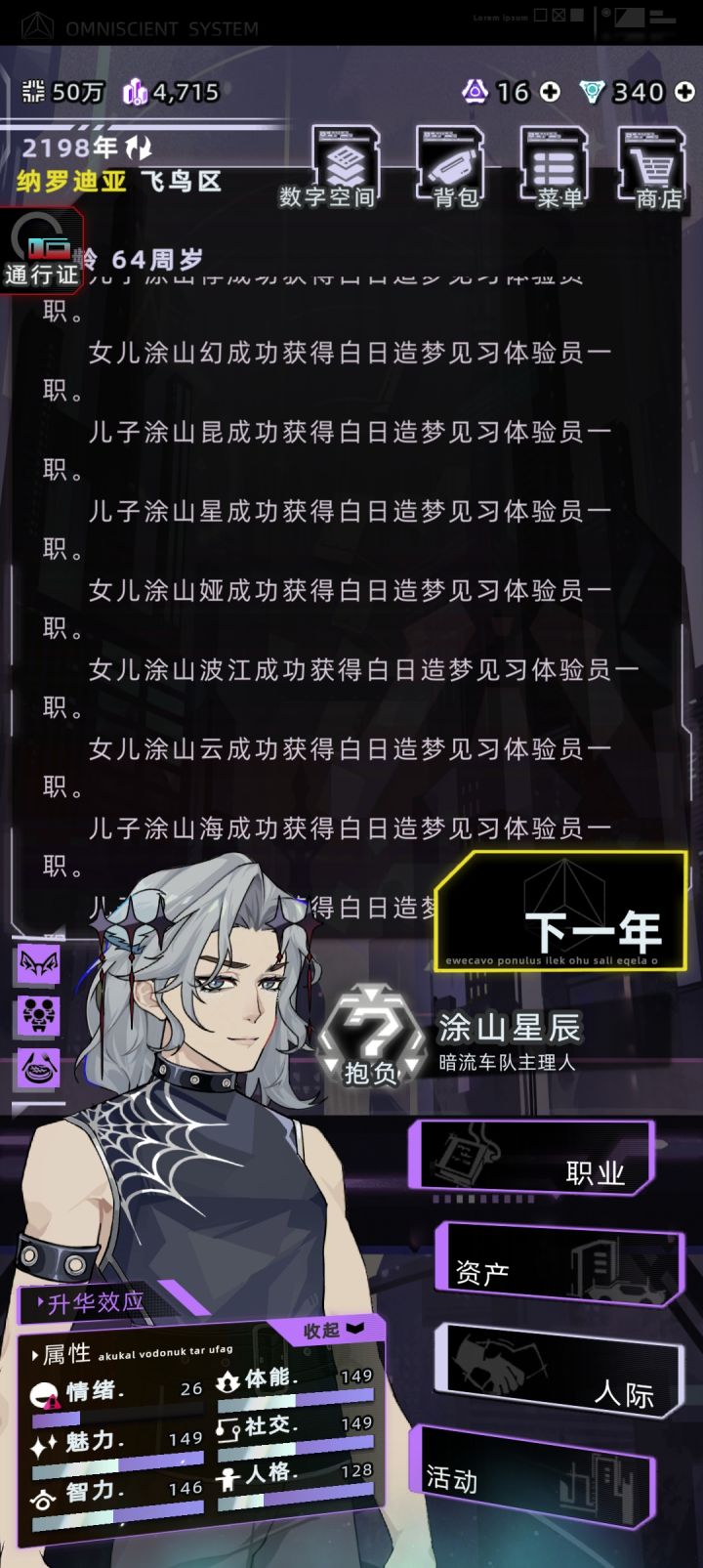 真是一人得道,鸡犬升天截图