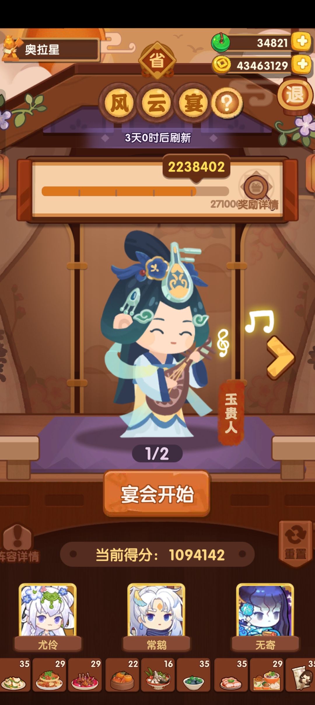 省级这次太难了,0氪躺平玩家只达到第四级! 2