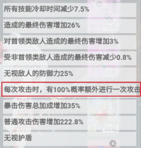 百分百连击~截图