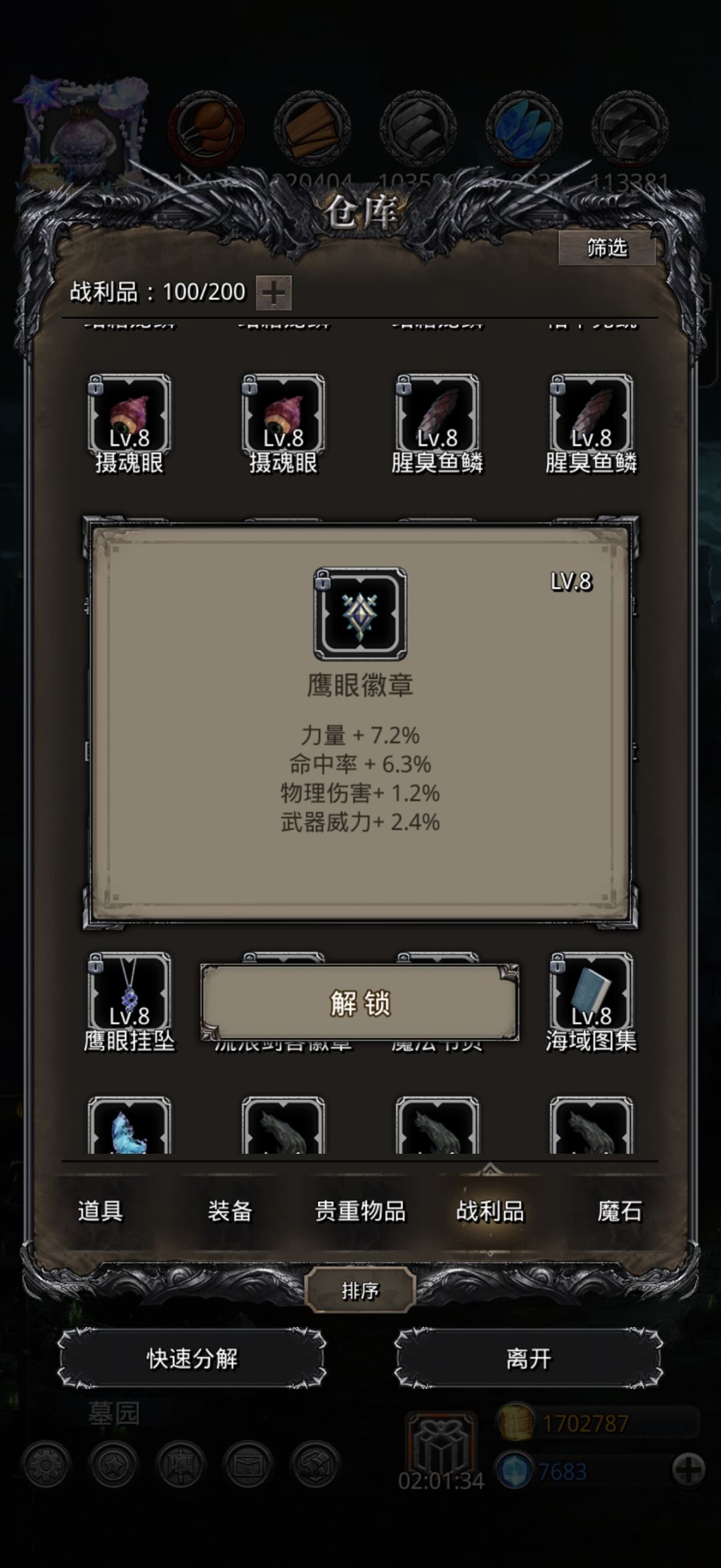 留哪个 3