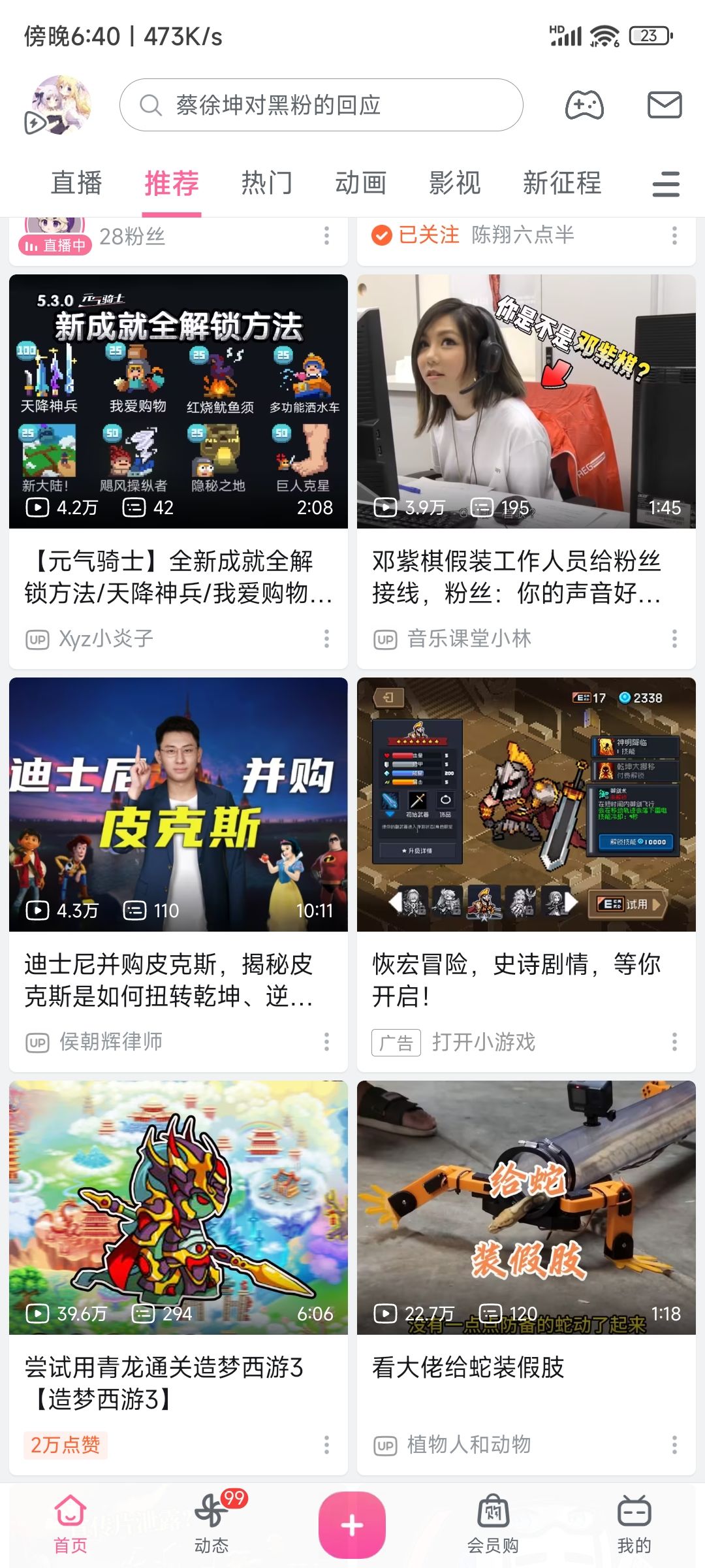 元气骑士官方有人盗你东西哎 2