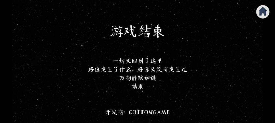 通关！但好难，老是要看攻略截图