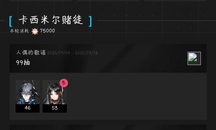 虽然连歪两次……截图