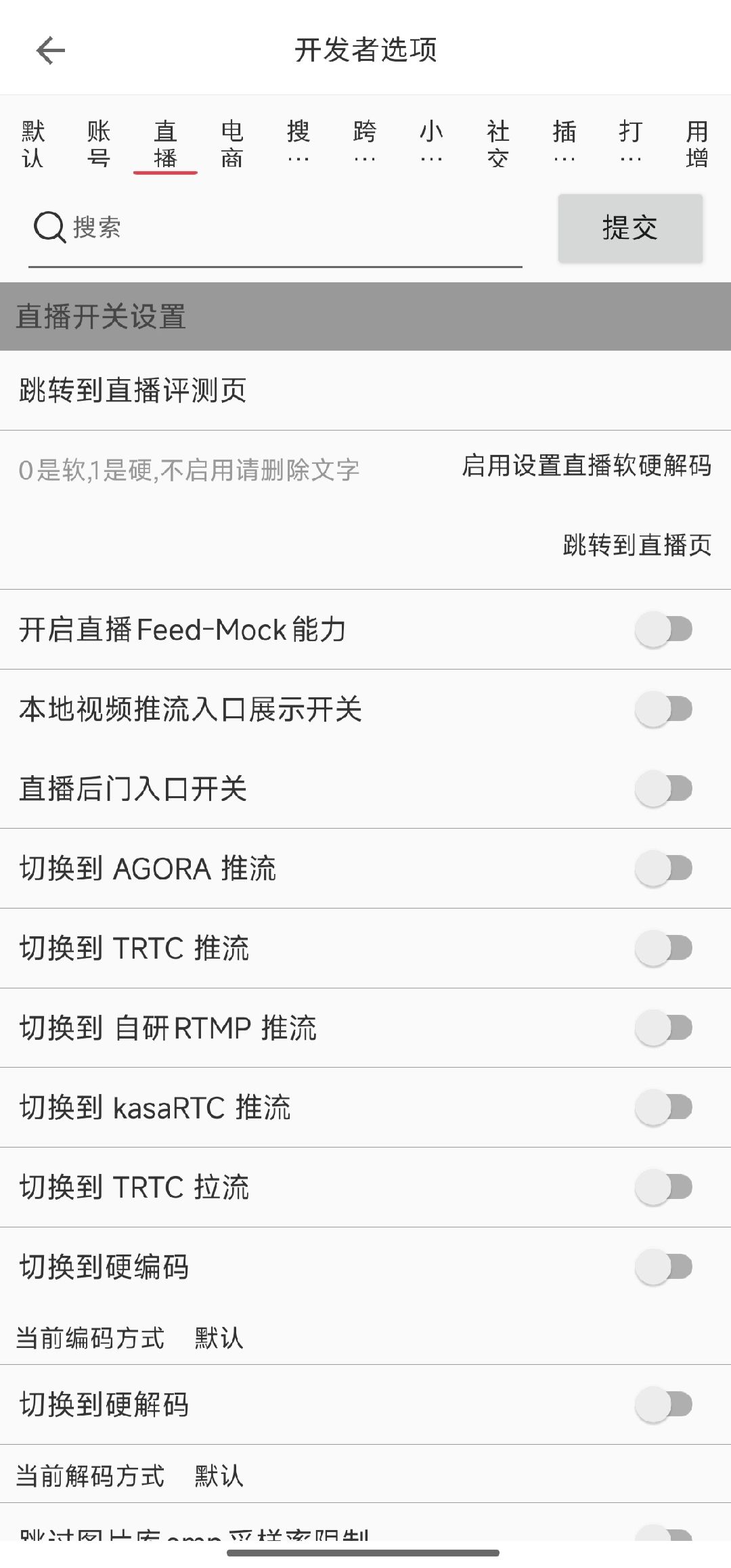 小红书开发者后门遭破解,隐私风险引关注 2