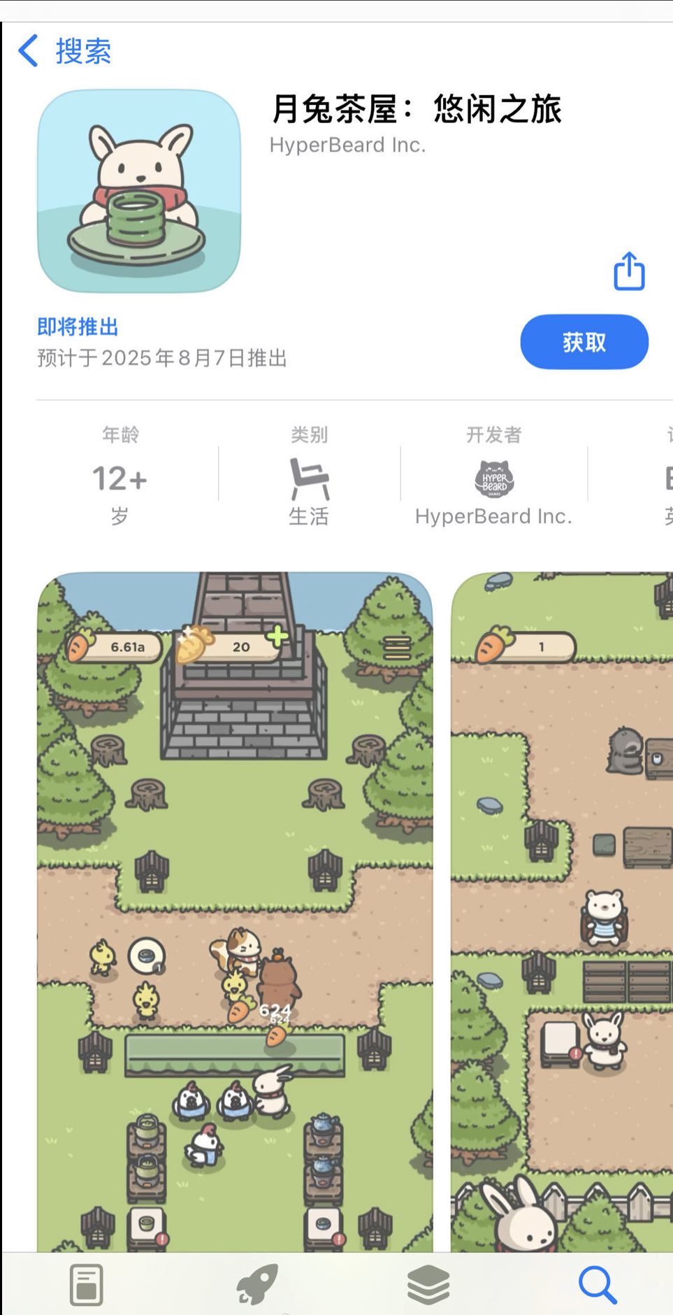 终于等到啦 1
