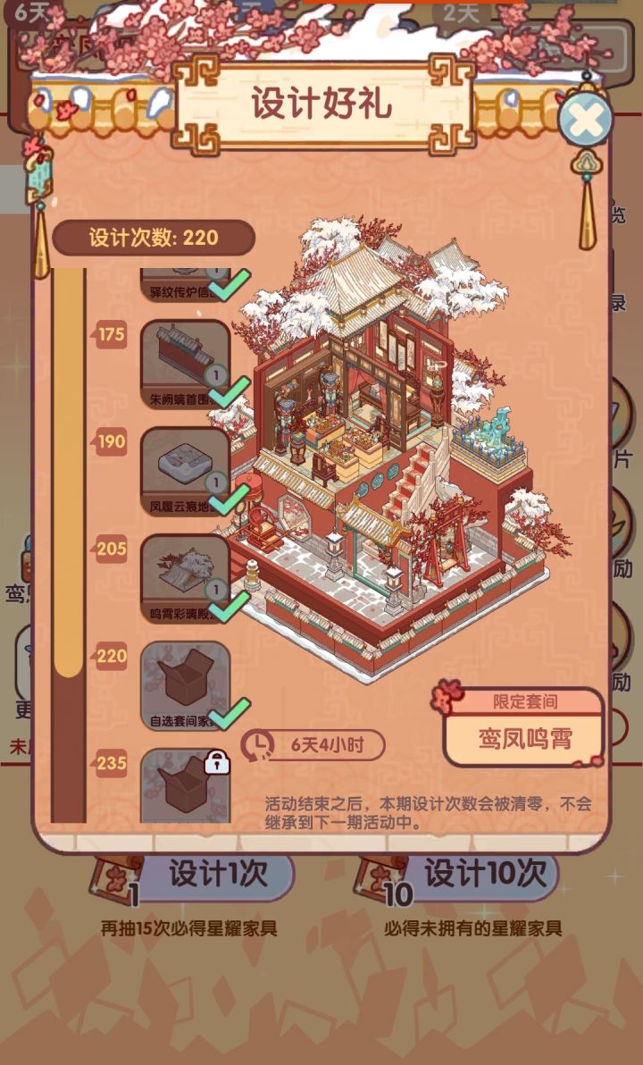 这个是棋牌吗？挺好看的，但是我一直没出😭(•̩̩̩̩＿•̩̩̩̩)。熏肉我老早前就有了，也不想要复数，已经被我换成碎片了……怎么又给了我三四次，还要不要抽了……
#我的休闲时光 #浅评一下截图