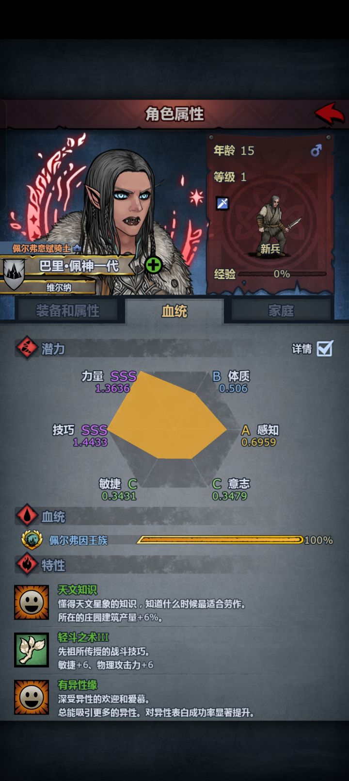 曙骑还是内宗截图