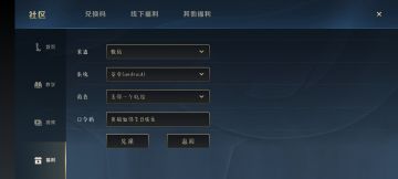 最！新！三周年口令码2个～