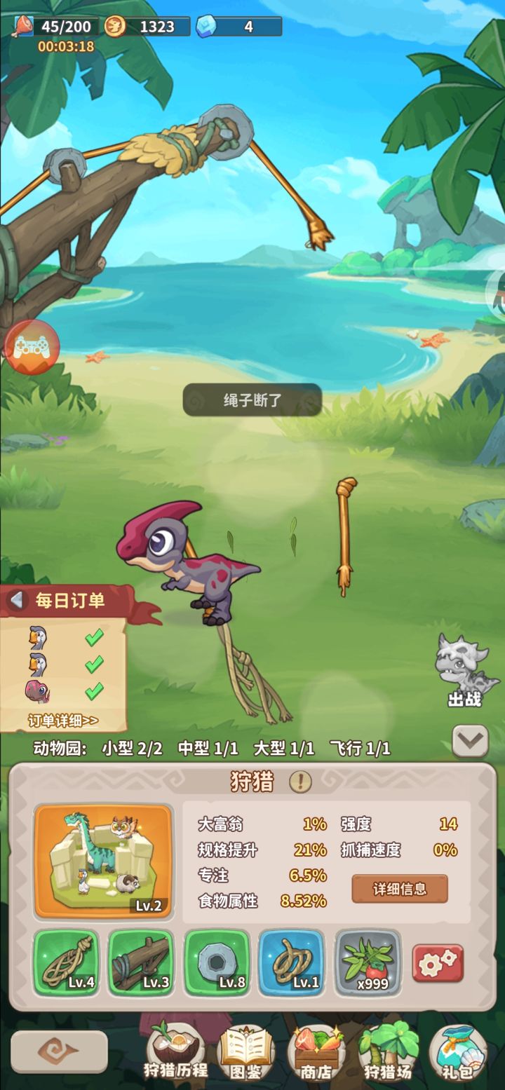 乐趣在于跑商截图