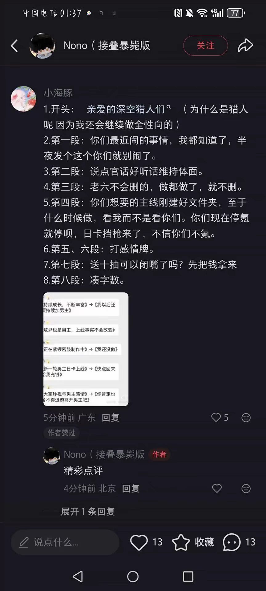 来，给大家用最简单的话总结一下截图