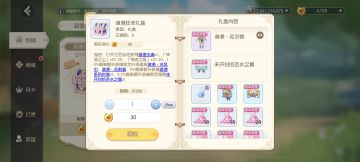 潋滟狂欢礼盒前瞻（老区➕初心）