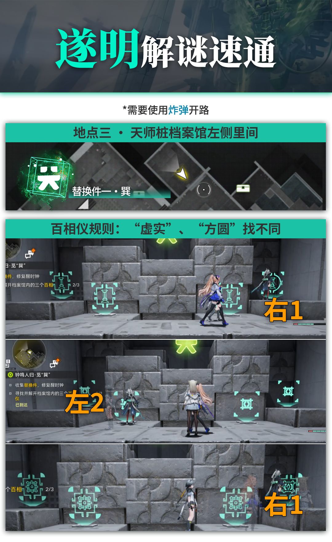 终末地「遂明」解谜速通一图流 4