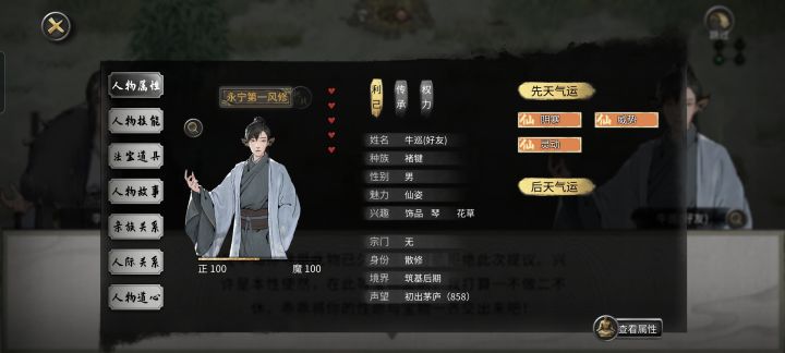 满亲密度还会杀人夺宝啊截图