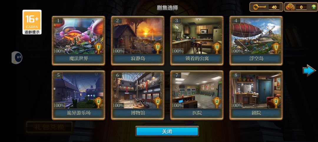 通关纪念 1