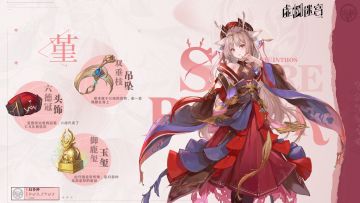 『虚树简史』魔王军-堇