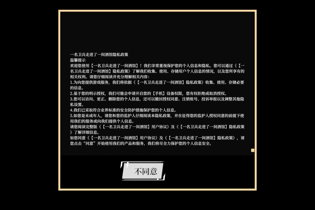 只有一个不同意是何意味? 1