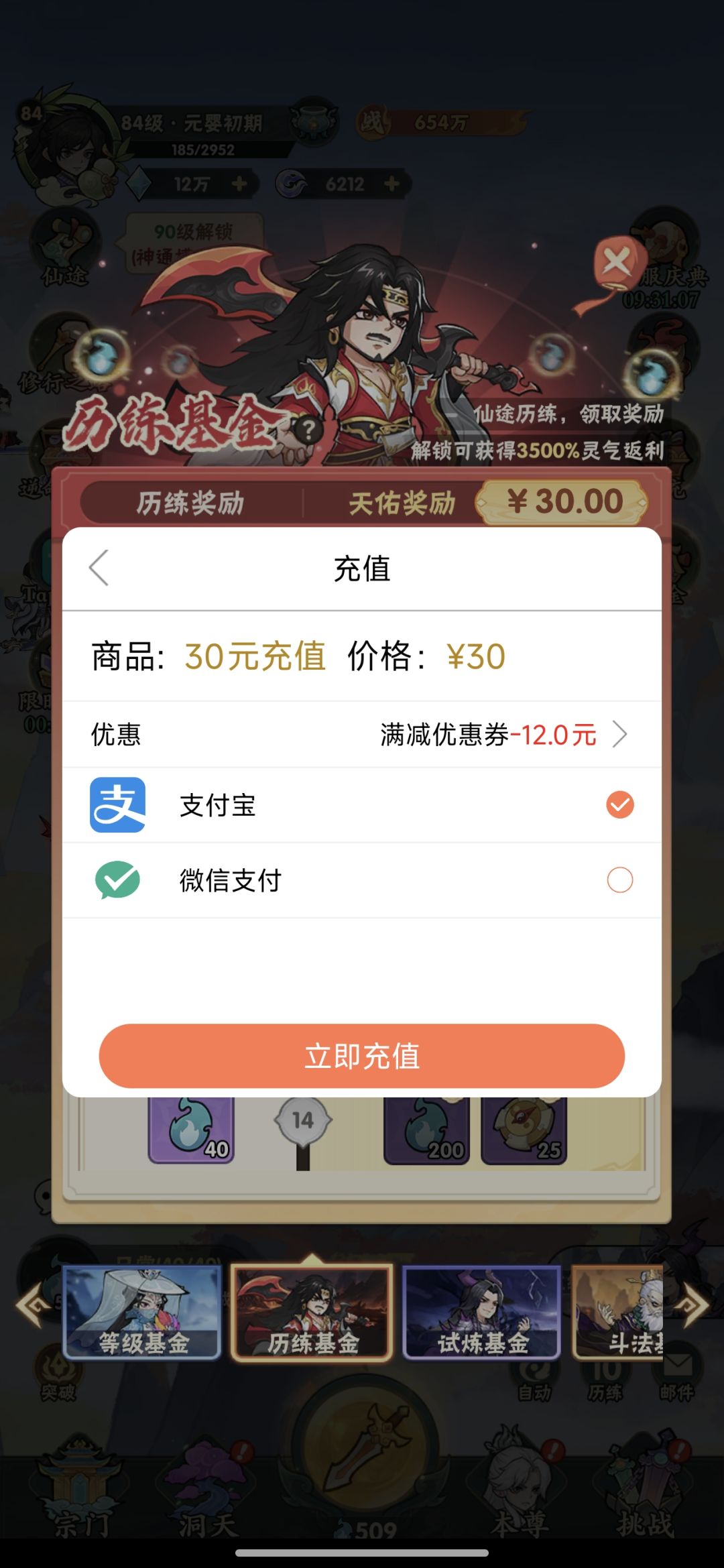 双卡党205区第2天，累氪158￥ 7