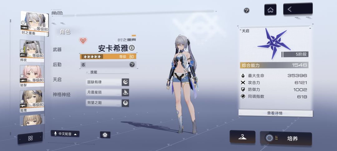 《狂刷新选思念片段》 1