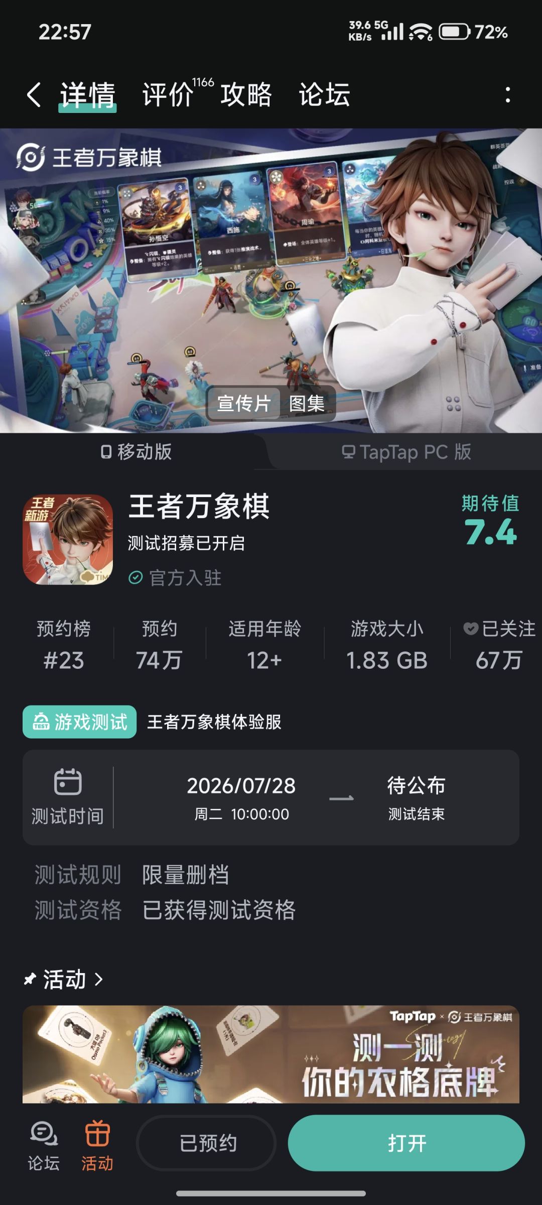 有资格进不去 1