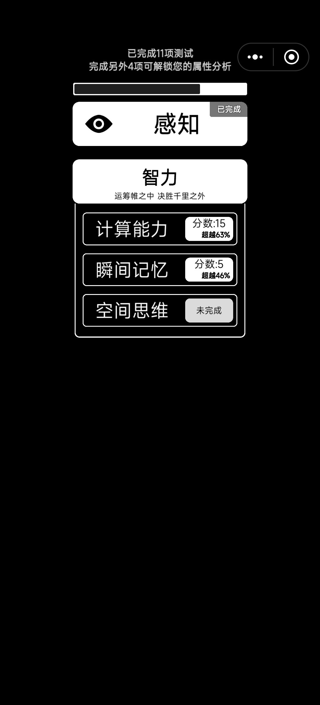 瞬时记忆bug只有颜色没有数字 2