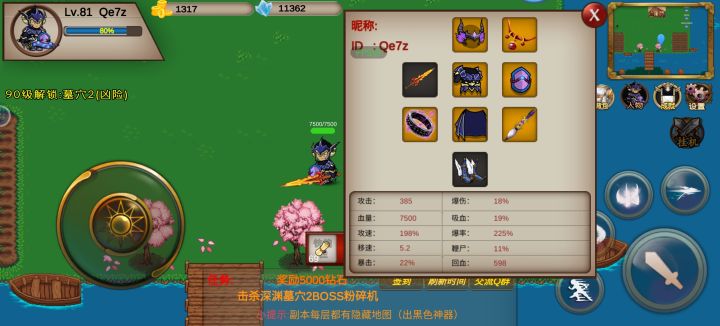 求大佬送点装备吧截图