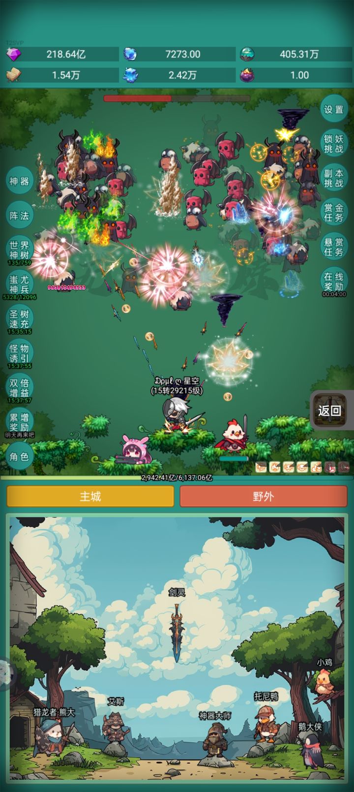 #神秘冒险#神秘冒险夜行者皮肤截图