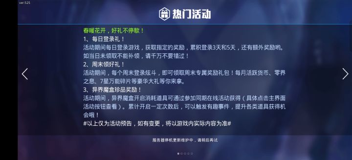 这是什么剧情为什么进不去截图