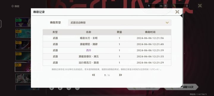 抽卡截图