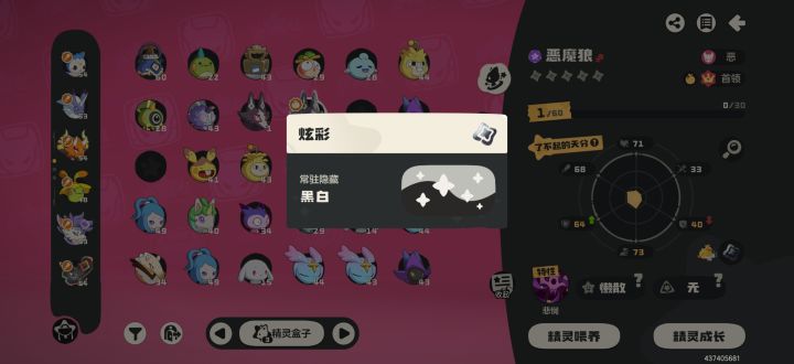 原来孵蛋真能出炫彩啊截图