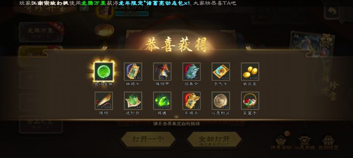 到我了吗截图