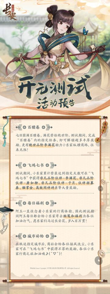 【开元测试】活动预告