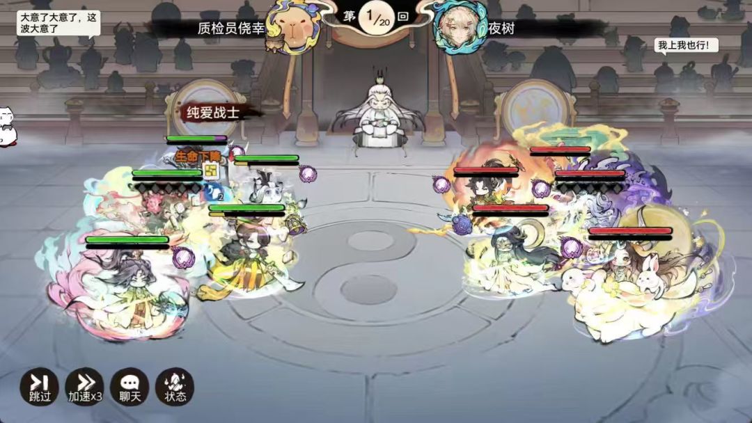 有人知道这个猴子带的什么装备法宝技能吗 2