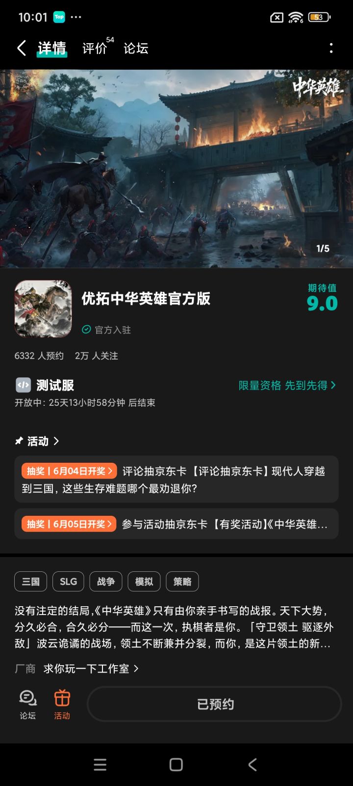 祝游戏红红火火截图
