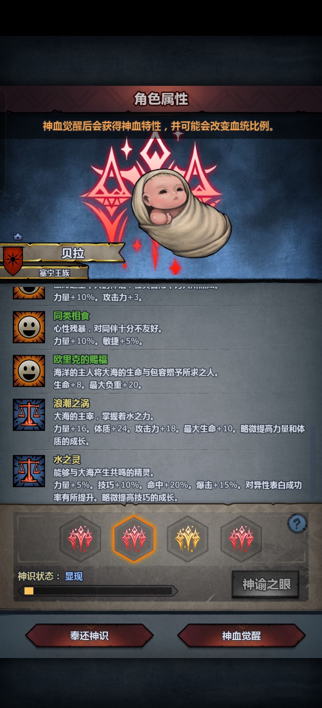 切神 2