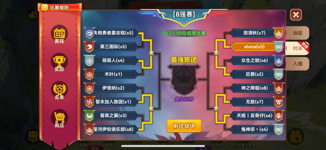 S3 公会elona招人招人 2