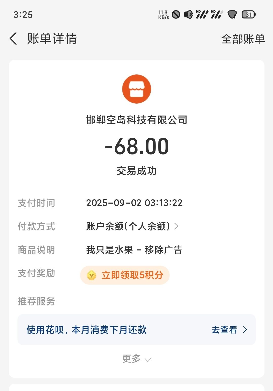 氪金被吞了,到现在还没回复 3
