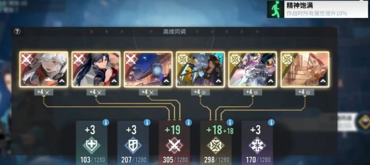 漫巡属性后面的+是什么意思截图