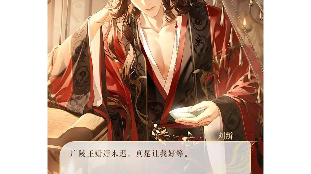 如鸢开荒攻略截图