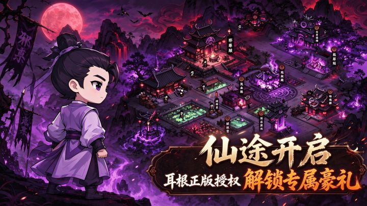 原著剧情高度还原,许青伴你闯禁区,每一步都惊心动魄又热血。截图