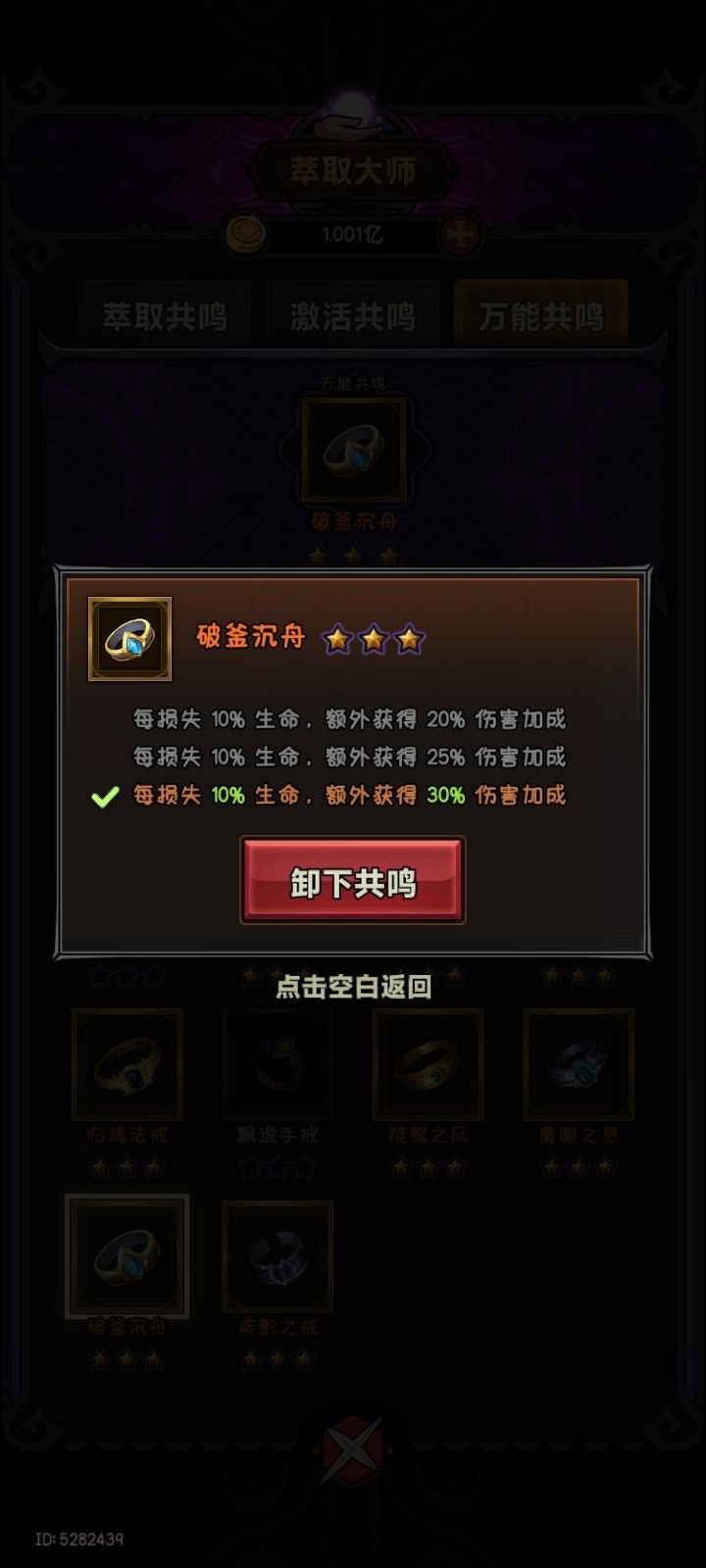 没仙鹤翅膀推荐带这个吗 1