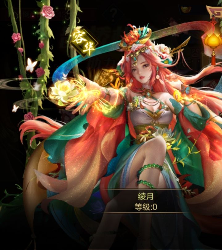 绫月!截图